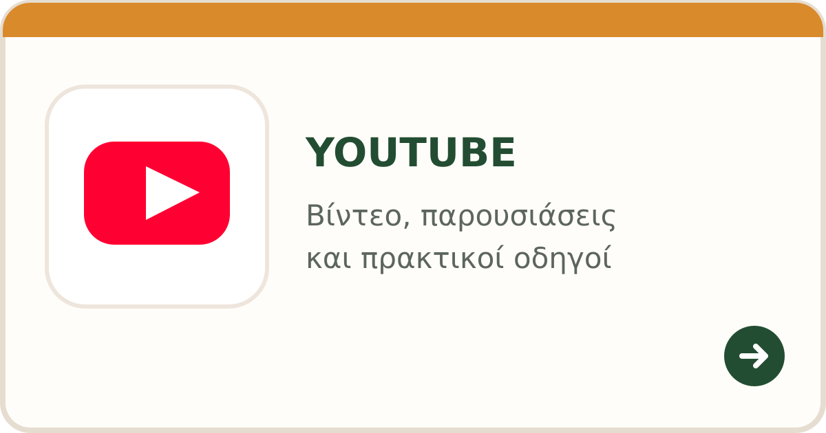 Beeramatistirio στο YouTube