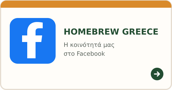 Homebrew Greece στο Facebook