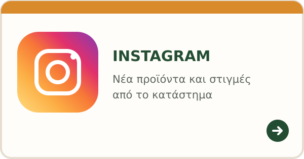 Beeramatistirio στο Instagram